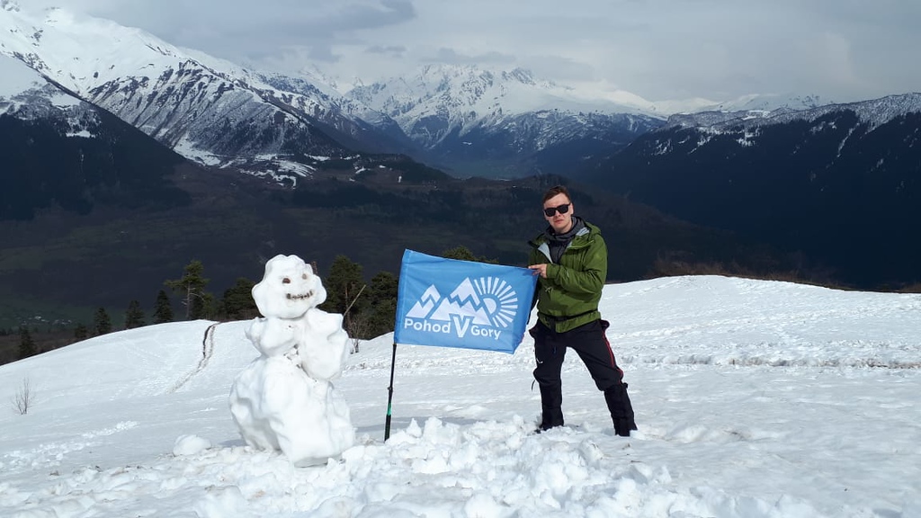 Травнева Грузія
