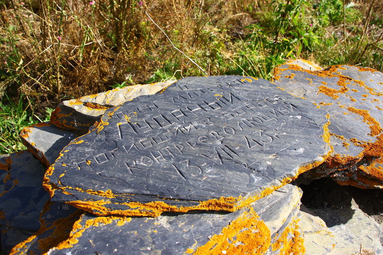 Каменные таблички на Кавказе